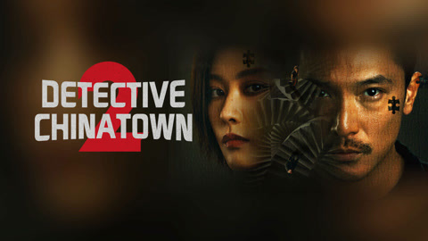 Watch the latest Detective Chinatown 2 (Vietnamese ver.) online with English subtitle for free English Subtitle