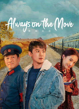 Watch the latest Always on the Move(Vietnamese ver.) (2024) online with English subtitle for free English Subtitle