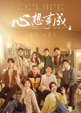 Watch the latest Hello Beautiful Life (Vietnamese ver.) (2024) online with English subtitle for free English Subtitle