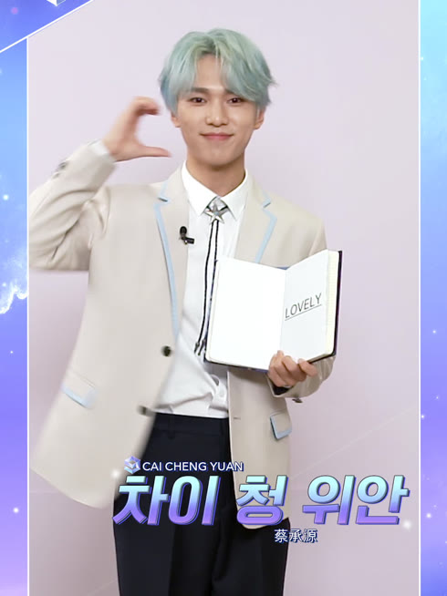 온라인에서 시 차이 청 위안 자기소개 자막 언어 더빙 언어