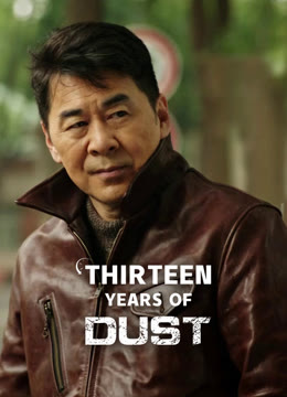 Watch the latest Thirteen Years of Dust online with English subtitle for free English Subtitle