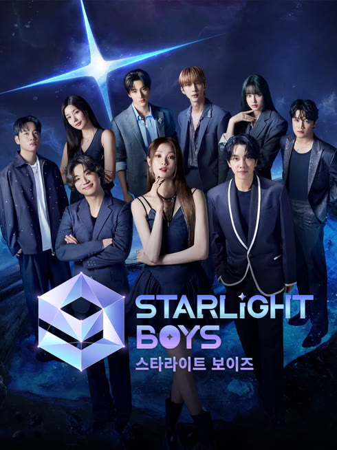 온라인에서 시 스타라이트 보이즈 자막 언어 더빙 언어