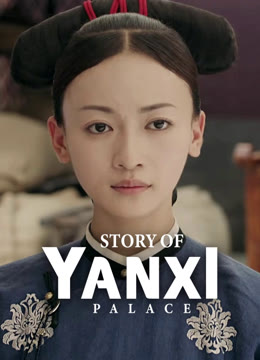 Watch the latest Story of Yanxi Palace online with English subtitle for free English Subtitle