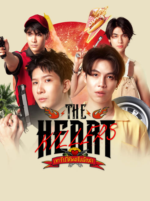 Watch the latest The Heart Killers online with English subtitle for free English Subtitle