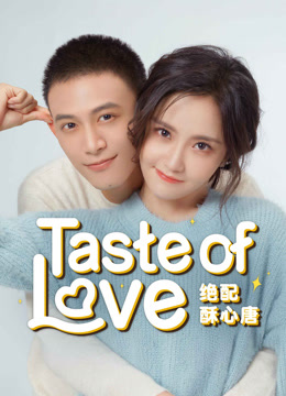 Watch the latest Taste of Love (2023) online with English subtitle for free English Subtitle