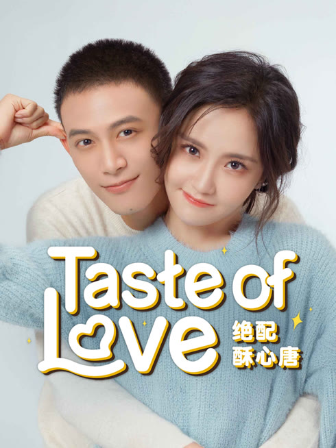 Watch the latest Taste of Love online with English subtitle for free English Subtitle