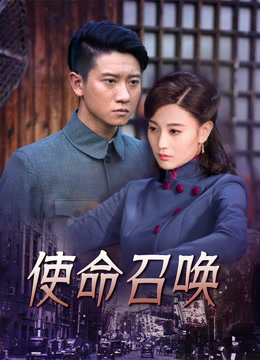 使命召唤