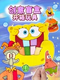 创意盲盒开箱玩具}