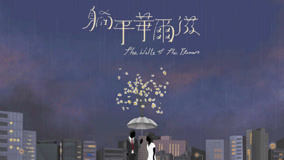 Watch the latest The Waltz of The Flowers Episode 9 (2024) online with English subtitle for free English Subtitle