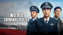 We Are Criminal Police