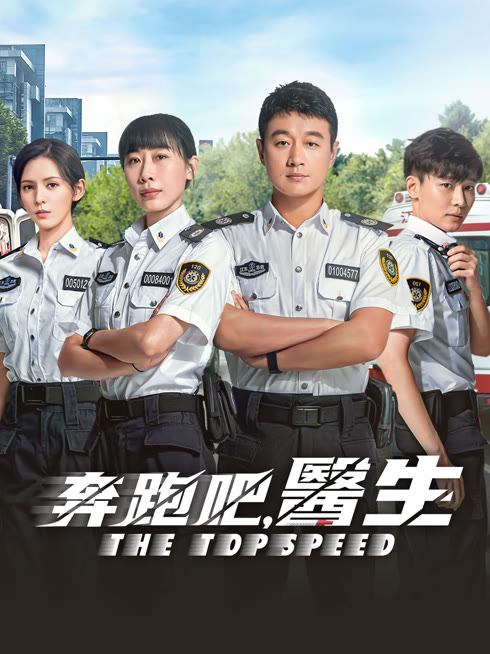 Watch the latest The Topspeed online with English subtitle for free English Subtitle