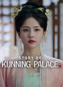 Watch the latest Story of Kunning Palace online with English subtitle for free English Subtitle