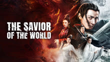 Watch the latest THE SAVIOR OF THE WORLD (2025) online with English subtitle for free English Subtitle