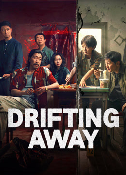 Watch the latest DRIFTING AWAY online with English subtitle for free English Subtitle