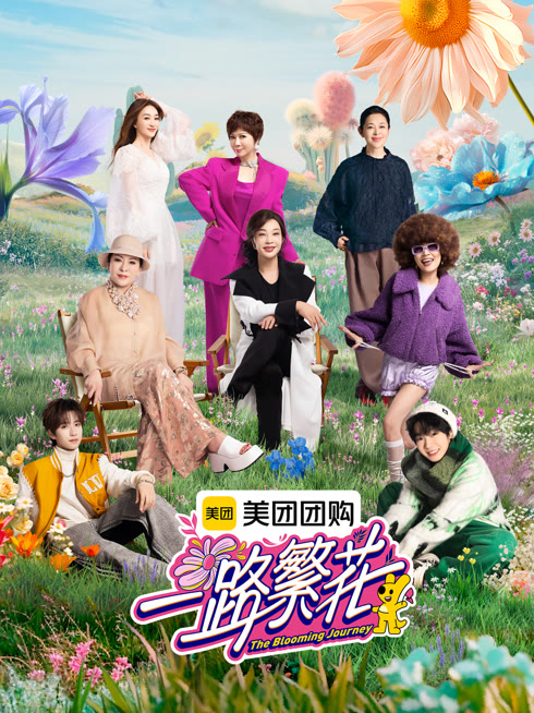 Tonton online 一路繁花 Sub Indo Dubbing Mandarin