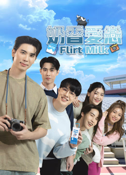  Flirt Milk (2025) Legendas em português Dublagem em chinês