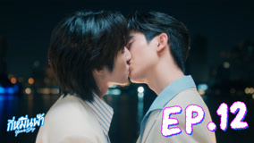 ดู ออนไลน์ กี่หมื่นฟ้า Ep 12 (2025) ซับไทย พากย์ ไทย