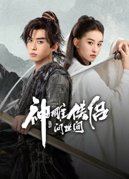 Tonton online The Condor Heroes (2024) Sub Indo Dubbing Mandarin