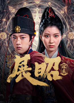 Tonton online THE STORY OF DETECTIVE ZHAN ZHAO (2025) Sarikata BM Dabing dalam Bahasa Cina