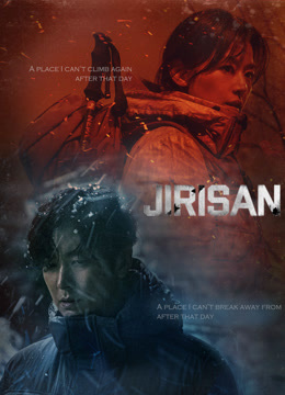 ดู ออนไลน์ Jirisan (2021) ซับไทย พากย์ ไทย