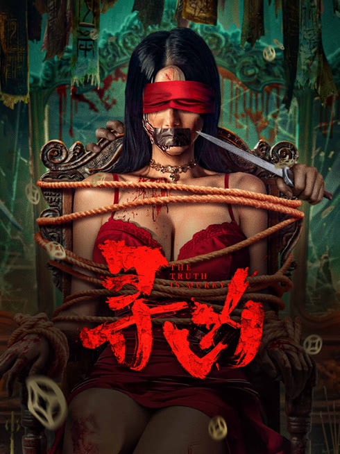 Tonton online The Truth is Murky Sub Indo Dubbing Mandarin
