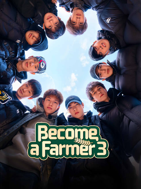  Become a Farmer S3 Legendas em português Dublagem em chinês