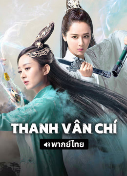 Xem Noble Aspirations (Thai ver.) (2025) Vietsub Thuyết minh