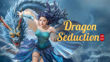 Watch the latest Dragon Seduction (2025) online with English subtitle for free English Subtitle