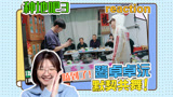 【种地吧3】reaction！鹭卓卓沅跳body know，超默契！