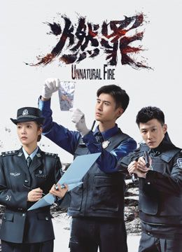 Tonton online Unnatural Fire (2025) Sub Indo Dubbing Mandarin