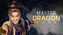 Watch the latest Master Dragon (2019) online with English subtitle for free English Subtitle