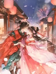 王府侧妃不干了