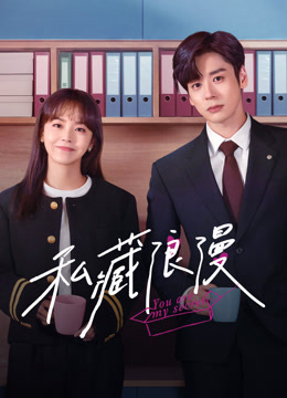 Tonton online You Are My Secret (2024) Sub Indo Dubbing Mandarin