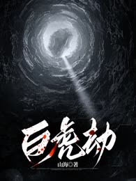 白虎劫