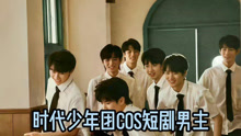 온라인에서 시 時代少年團cos短劇男主 (2025) 자막 언어 더빙 언어