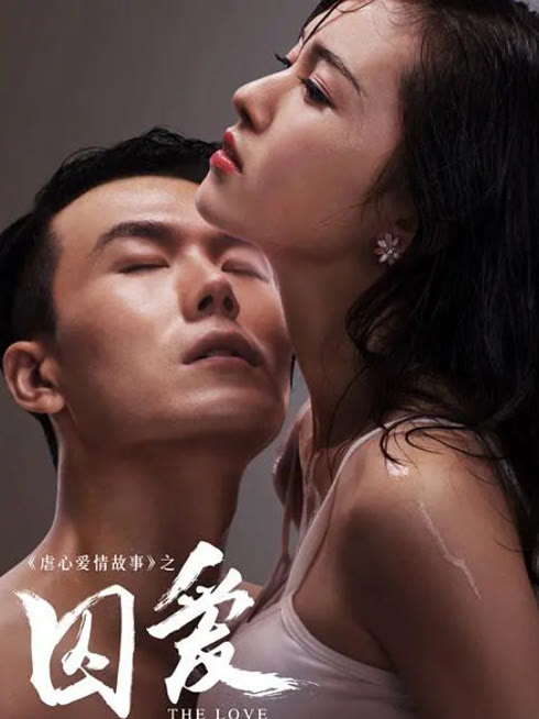 ดู ออนไลน์ เรื่องราวความรักที่ไม่กล้าเปิดเผย ของจำเลยรัก ซับไทย พากย์ ไทย