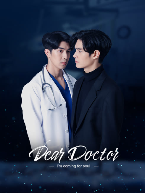  Dear Doctor, I'm Coming for Soul 日本語字幕 英語吹き替え