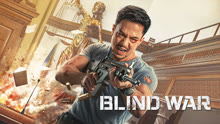 Watch the latest Blind War (2022) online with English subtitle for free English Subtitle
