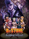 Ｄｒ．ＳＴＯＮＥ 石纪元 4}