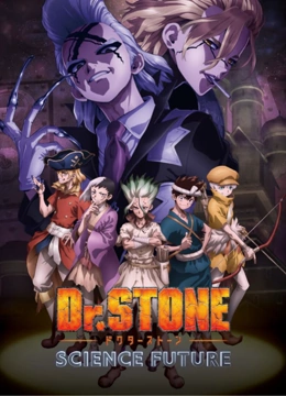 Ｄｒ．ＳＴＯＮＥ石纪元4