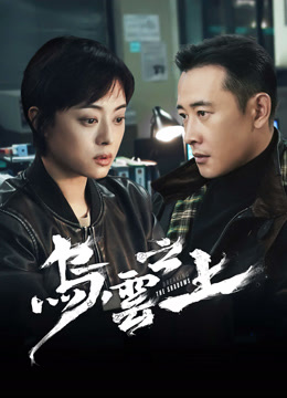 Tonton online Breaking the Shadows (2025) Sub Indo Dubbing Mandarin