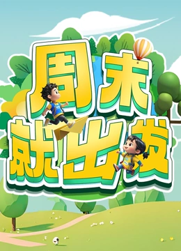 海报背景