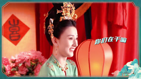 Xem Hậu trường: Vô Ưu Độ - Tuyên Dạ cướp dâu - Cười ra nước mắt! (2025) Vietsub Thuyết minh
