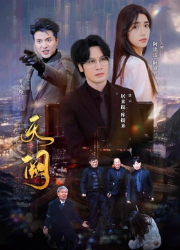 天阙