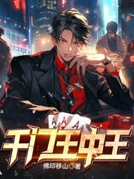 千门王中王