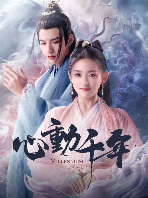 Tonton online 心動千年 Sub Indo Dubbing Mandarin
