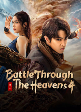 Tonton online Battle Through the Heavens：4 (2025) Sarikata BM Dabing dalam Bahasa Cina