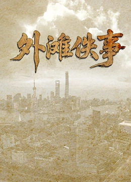 海报背景