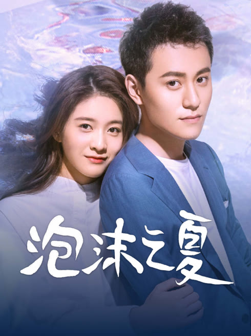 Watch the latest Summer's Desire online with English subtitle for free English Subtitle