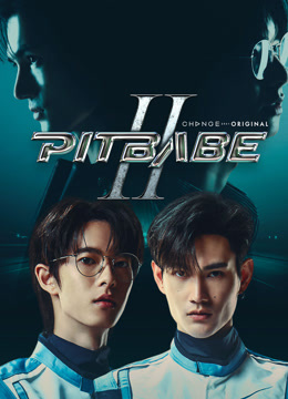 ดู ออนไลน์ พิษเบ๊บ 2 (2025) ซับไทย พากย์ ไทย